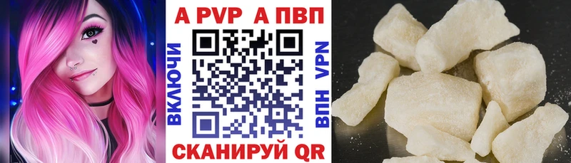 Alfa_PVP Crystall  сколько стоит  Макарьев 