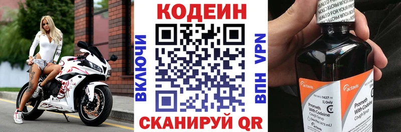 Кодеиновый сироп Lean Purple Drank Макарьев