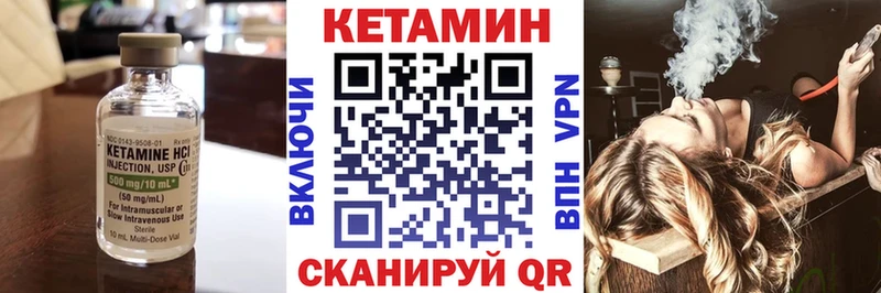 КЕТАМИН ketamine Макарьев