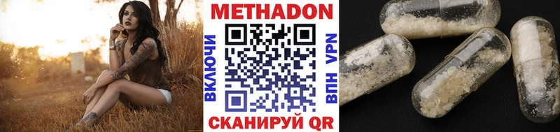 Метадон белоснежный  Макарьев 